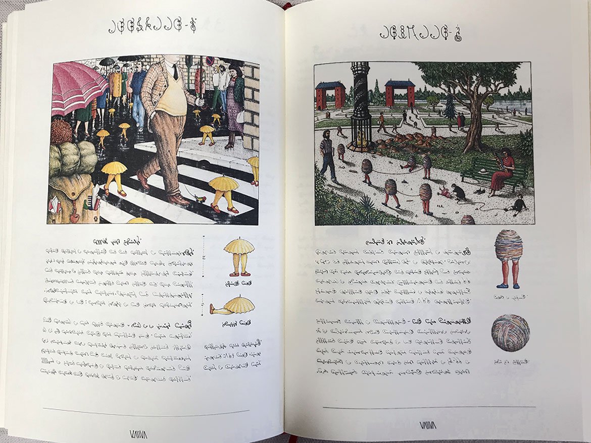 IMÁGENES DE LAS ILUSTRACIONES DEL CODEX IMÁGENES DE LAS ILUSTRACIONES DEL CODEX