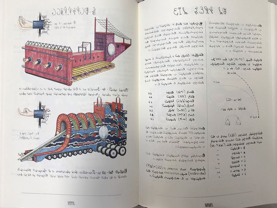 IMAGE: ILLUSTRATIONS FROM THE CODEX