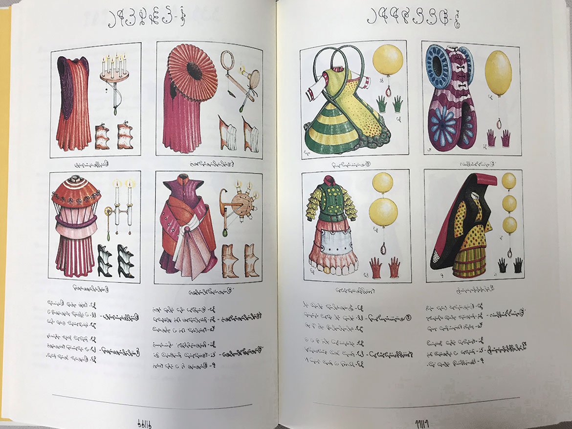 Codex Seraphinianus, a journey through an imaginary world