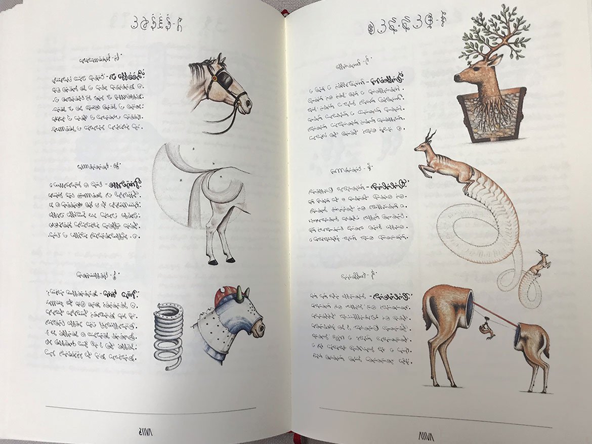 IMÁGENES DE LAS ILUSTRACIONES CON TEXTO IMÁGENES DE LAS ILUSTRACIONES CON TEXTO